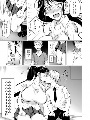 (C92) [シュート・ザ・ムーン (フエタキシ)] 罰ゲームでヤンキー女に告ってみた (オリジナル) [DL版]_009