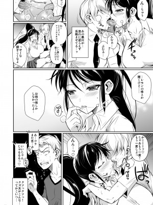 (C92) [シュート・ザ・ムーン (フエタキシ)] 罰ゲームでヤンキー女に告ってみた (オリジナル) [DL版]_010