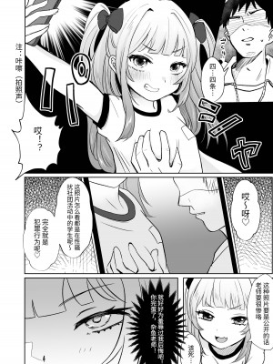 [もちむぎ畑 (Mochimugi)] 催眠なんてかかりませ～ん2｜才不会被催眠呢_2 [妹控小五]_06