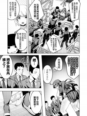 [久丸一屋 (久丸一)] 催眠銃アクメガン-優等生滝沢雪菜の公開アクメ- [中国翻訳] [DL版]_10