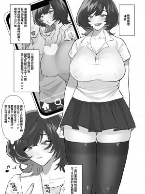 [エコ式] ビッチギャルの性生活 [葱鱼个人汉化] [DL版]_02