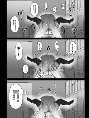 [エコ式] ビッチギャルの性生活 [葱鱼个人汉化] [DL版]_11