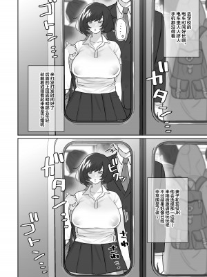 [エコ式] ビッチギャルの性生活 [葱鱼个人汉化] [DL版]_03