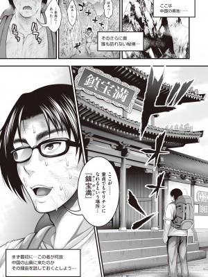 [ブッパスタジオ (太平天極)] 陰キャのボクが好きな娘がDQNの彼女だったのでヤリチン修行して寝取ってやった (オリジナル) [DL版]_002