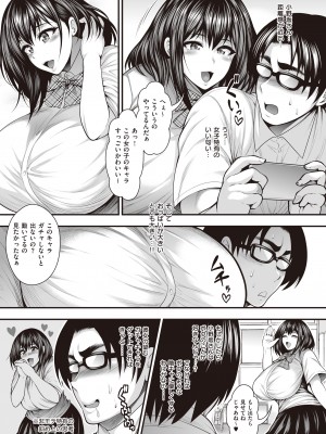 [ブッパスタジオ (太平天極)] 陰キャのボクが好きな娘がDQNの彼女だったのでヤリチン修行して寝取ってやった (オリジナル) [DL版]_006