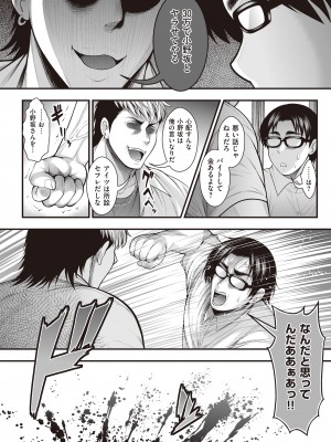 [ブッパスタジオ (太平天極)] 陰キャのボクが好きな娘がDQNの彼女だったのでヤリチン修行して寝取ってやった (オリジナル) [DL版]_011