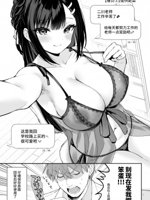 [カームホワイト (真白しらこ)] C100新刊のオマケ本 [不咕鸟汉化组] [DL版]_7