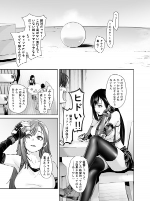 [紅茶屋 (大塚子虎)] 赤ちゃんできるよ (ファイナルファンタジー VII) [DL版]_05