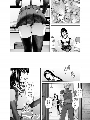 [紅茶屋 (大塚子虎)] 赤ちゃんできるよ (ファイナルファンタジー VII) [DL版]_06