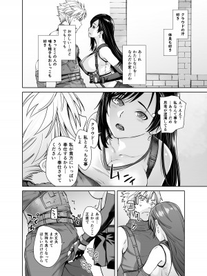 [紅茶屋 (大塚子虎)] 赤ちゃんできるよ (ファイナルファンタジー VII) [DL版]_08