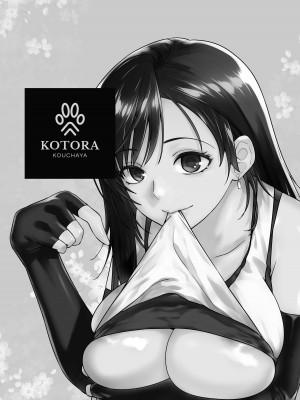 [紅茶屋 (大塚子虎)] 赤ちゃんできるよ (ファイナルファンタジー VII) [DL版]_03