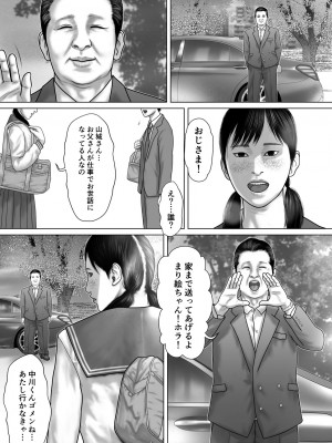 [バニラタイプ]  マリオネット_03