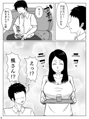 [INUKAI] 大好きな人は超絶無口な親友のお母さん_06