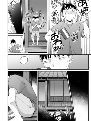 [三崎 (BUTA)] きっかけは夏休み  [DL版]_05