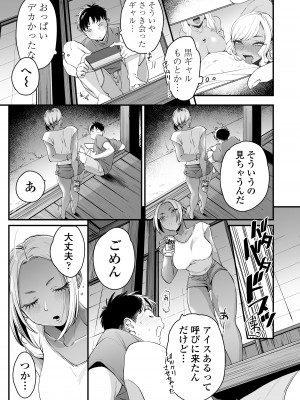 [三崎 (BUTA)] きっかけは夏休み  [DL版]_06