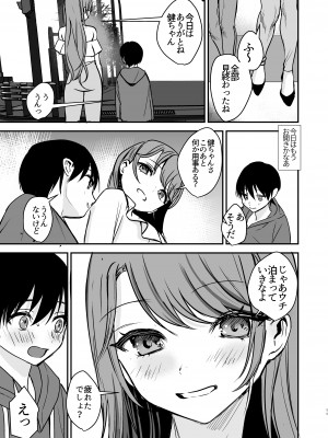 [いもる水槽] 婚約破棄になったお姉ちゃんを慰めたらお泊りHすることになった僕。_10