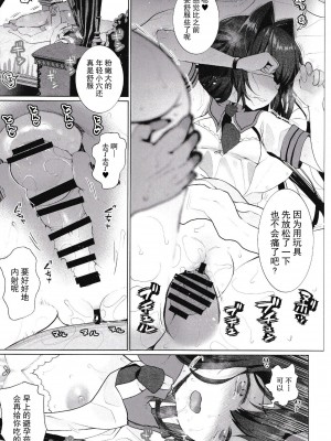 (C101) [くまたんFlash! (熊尾もふもふ)] いいなりお嬢様 [逃亡者×真不可视汉化组]_12