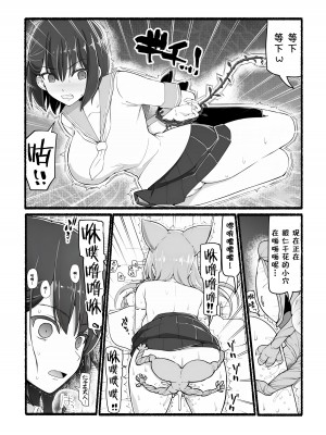 [EsuEsu] 神さまに犯される ～JK巫女の壮絶アクメ献身～ [中国翻訳]_37
