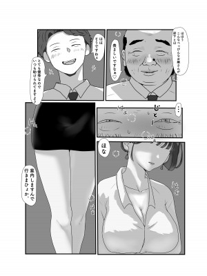 [Jill] 妻はNTRれたがっている。3_09