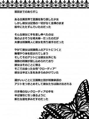 [PiT (なつきしゅり)] 記憶を失くした異世界の中で娼館で働く-アリステイル- [逃亡者×真不可视汉化组]_02