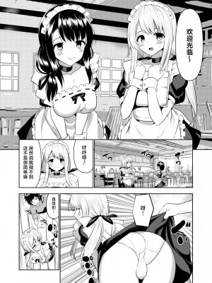 [PiT (なつきしゅり)] 記憶を失くした異世界の中で娼館で働く-アリステイル- [逃亡者×真不可视汉化组]_05