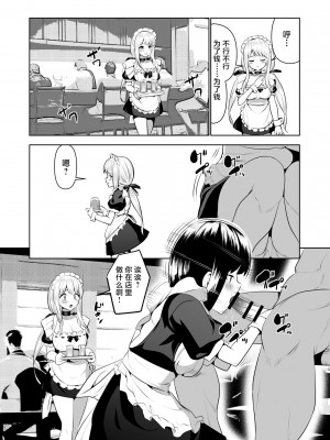 [PiT (なつきしゅり)] 記憶を失くした異世界の中で娼館で働く-アリステイル- [逃亡者×真不可视汉化组]_06