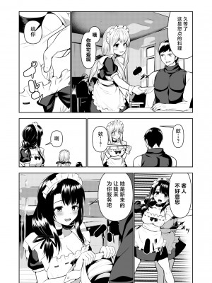 [PiT (なつきしゅり)] 記憶を失くした異世界の中で娼館で働く-アリステイル- [逃亡者×真不可视汉化组]_08