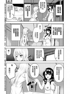 [PiT (なつきしゅり)] 記憶を失くした異世界の中で娼館で働く-アリステイル- [逃亡者×真不可视汉化组]_04