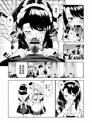 [PiT (なつきしゅり)] 記憶を失くした異世界の中で娼館で働く-アリステイル- [逃亡者×真不可视汉化组]_11