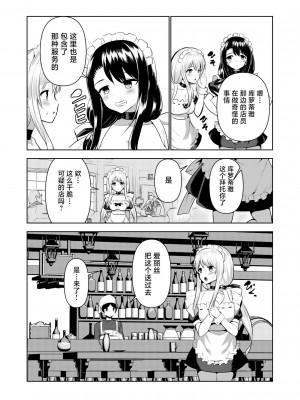 [PiT (なつきしゅり)] 記憶を失くした異世界の中で娼館で働く-アリステイル- [逃亡者×真不可视汉化组]_07