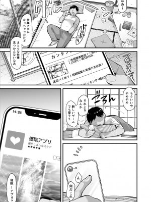 [B-銀河] 大家さんにS眠スマホで家賃免除とHなお願い