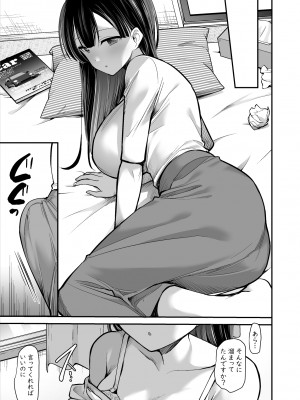 [B-銀河] 大家さんにS眠スマホで家賃免除とHなお願い_08