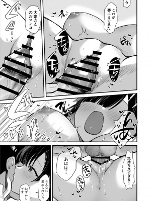 [B-銀河] 大家さんにS眠スマホで家賃免除とHなお願い_14