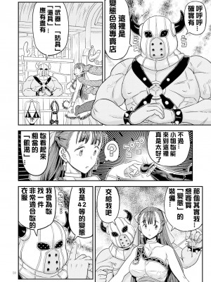 [ガジェット工房 (よろず)(A-10)] ドラゴンクエスト千夜一夜 (ドラゴンクエスト) [DL版] 【QTE中文翻譯】_07