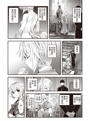 [KOMOTA] 夢侵すルクスリア 後編 (異世快楽天 Vol.22) [山猫亭个人汉化]_05