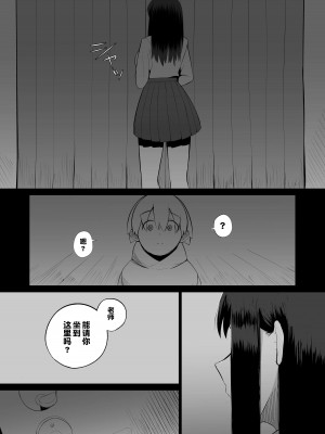 [いまざなう] 先生、私とスローセックスしてもらえませんか？ [甜族星人出资x一只麻利的鸽子汉化]_06