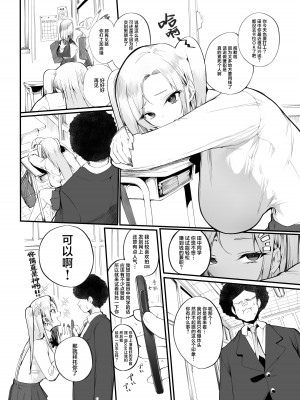 [Armadillo (練慈)] 金さえ払えば、コスプレでもハメてもくれる ギャルを手に入れました [葱鱼个人汉化] [DL版]_58