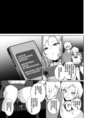 [Armadillo (練慈)] 金さえ払えば、コスプレでもハメてもくれる ギャルを手に入れました [葱鱼个人汉化] [DL版]_71