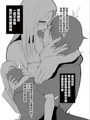 [Armadillo (練慈)] 金さえ払えば、コスプレでもハメてもくれる ギャルを手に入れました [葱鱼个人汉化] [DL版]_37