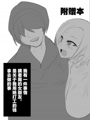 [Armadillo (練慈)] 金さえ払えば、コスプレでもハメてもくれる ギャルを手に入れました [葱鱼个人汉化] [DL版]_35