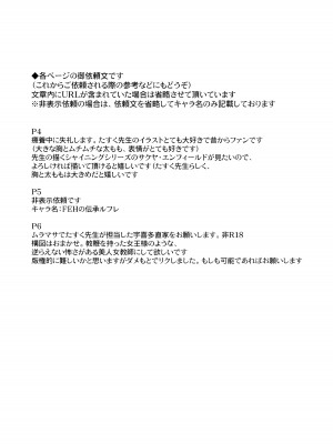 [04U (陵たすく)] Skebまとめ本 (よろず) [DL版]_22