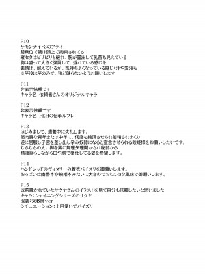 [04U (陵たすく)] Skebまとめ本 (よろず) [DL版]_24