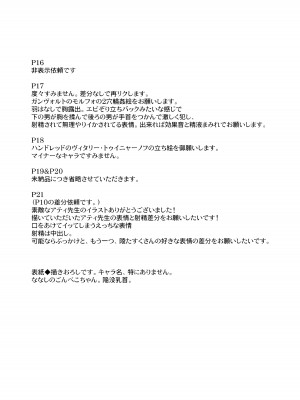 [04U (陵たすく)] Skebまとめ本 (よろず) [DL版]_25