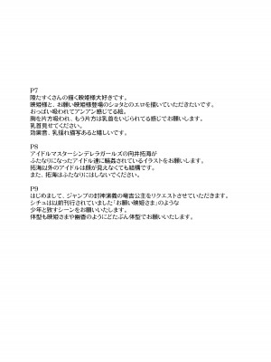 [04U (陵たすく)] Skebまとめ本 (よろず) [DL版]_23