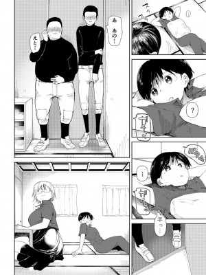 [どえむたん]「〇□学園野球部～真夏の合宿中に種付けされる女子マネージャーたち～3_10