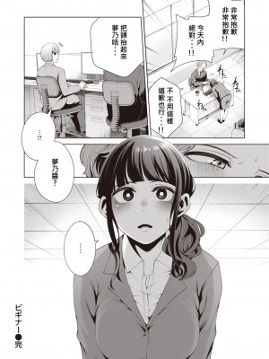 [右端] ビギナー (COMIC 快楽天ビースト 2023年6月号) [柊個人漢化] [DL版]_23