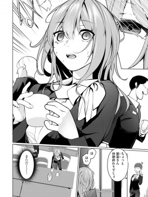 [佐々木コウ] 催眠術師 ～美乳エロかわ患者と催眠性治療変態ドクター～_006