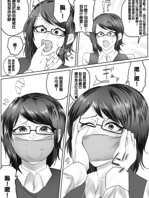 [ハイロゥ] 4人の囚人 [純真漢化組]_08