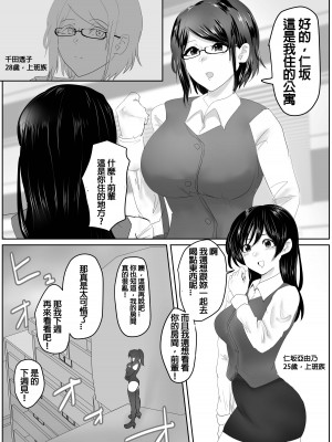 [ハイロゥ] 4人の囚人 [純真漢化組]_04