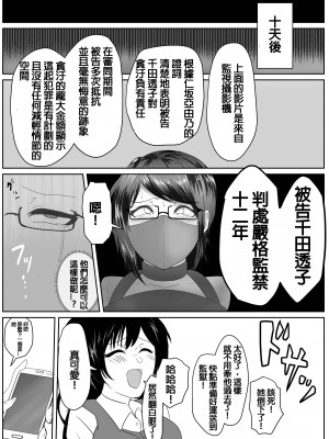 [ハイロゥ] 4人の囚人 [純真漢化組]_12